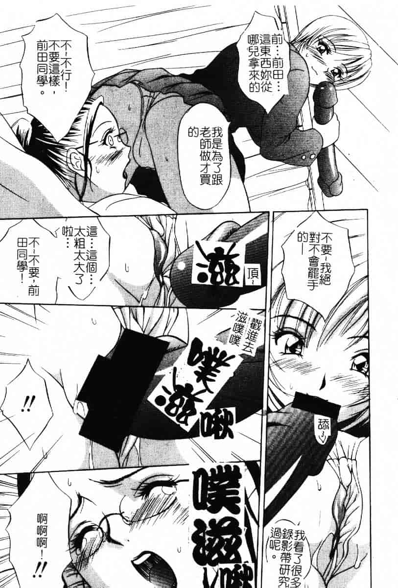 汉化版-[さいこ] 露出穴_第1集