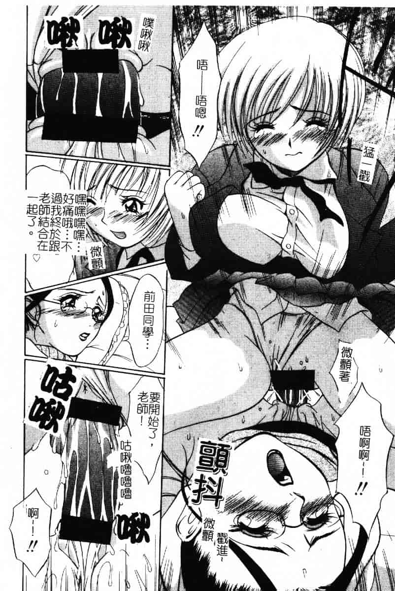 汉化版-[さいこ] 露出穴_第1集