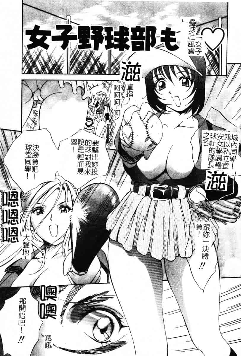 汉化版-[さいこ] 露出穴_第1集