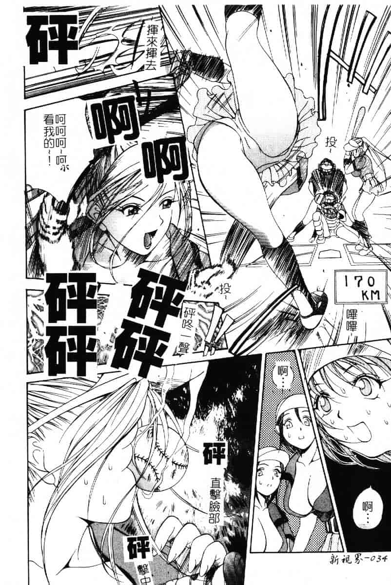 汉化版-[さいこ] 露出穴_第1集