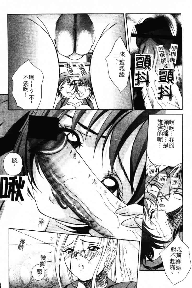 汉化版-[さいこ] 露出穴_第2集