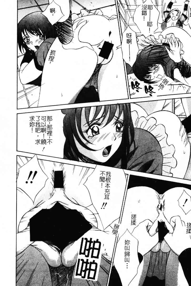 汉化版-[さいこ] 露出穴_第2集