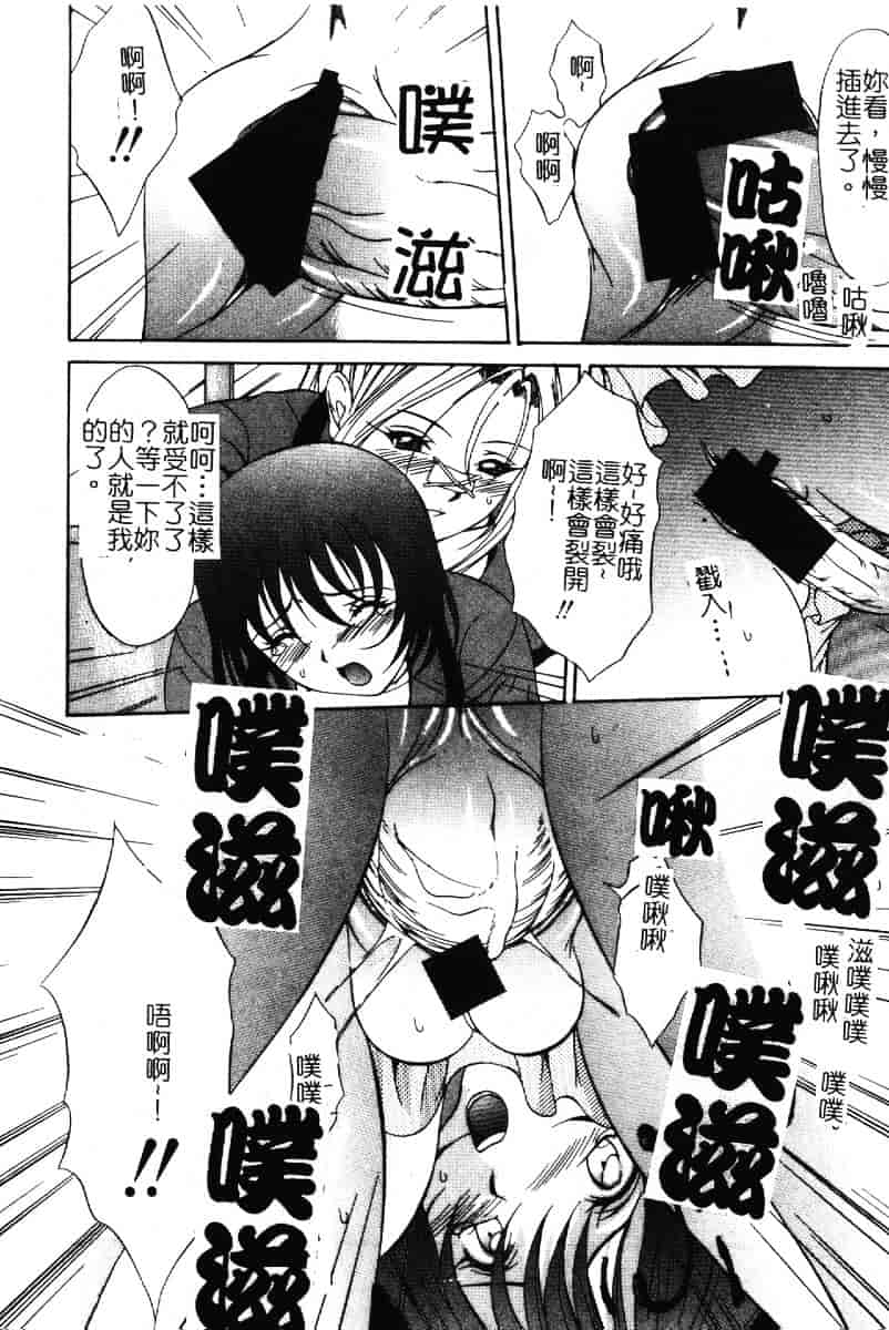 汉化版-[さいこ] 露出穴_第2集