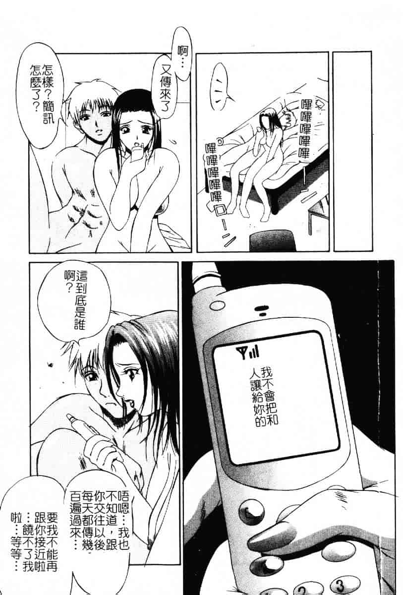 汉化版-[さいこ] 露出穴_第2集