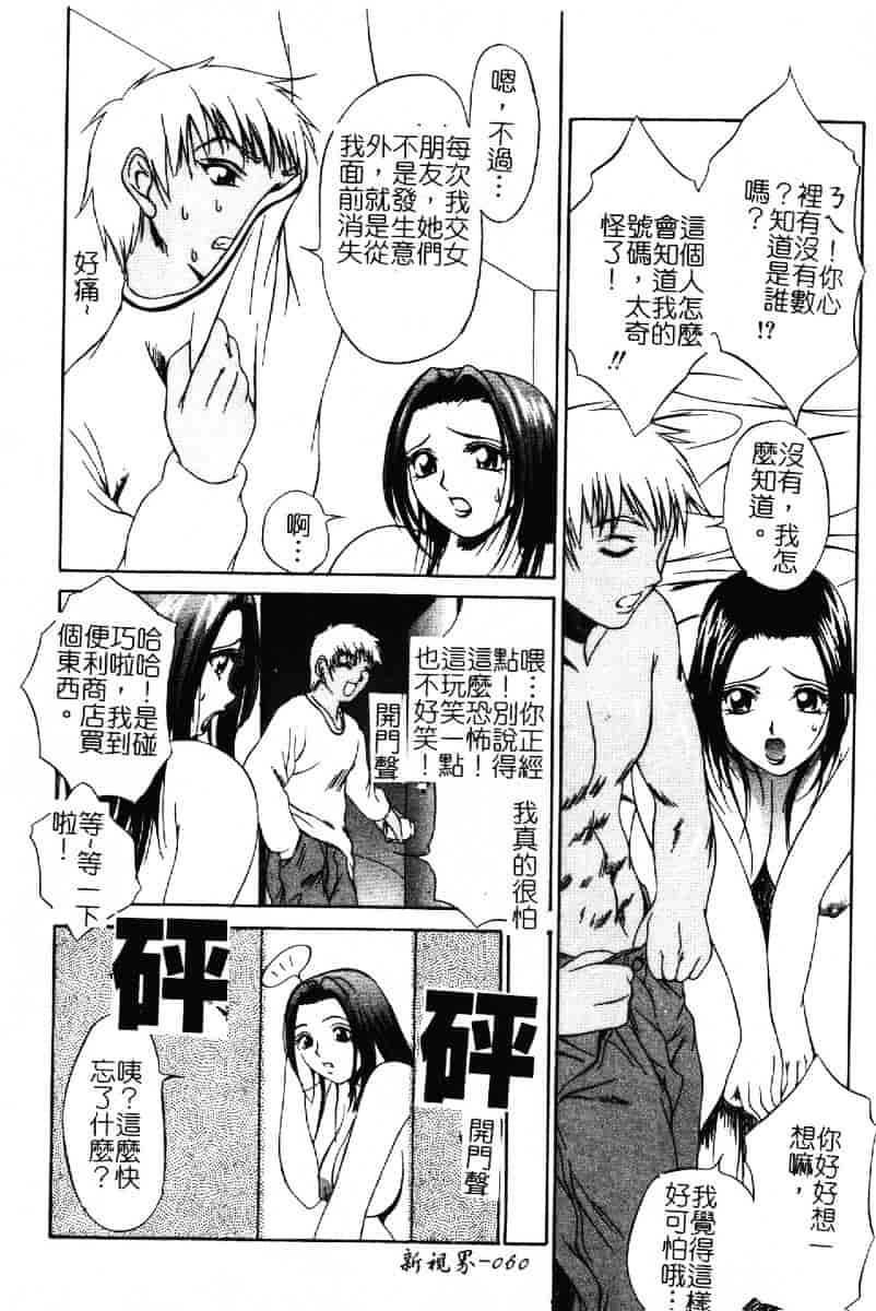 汉化版-[さいこ] 露出穴_第2集