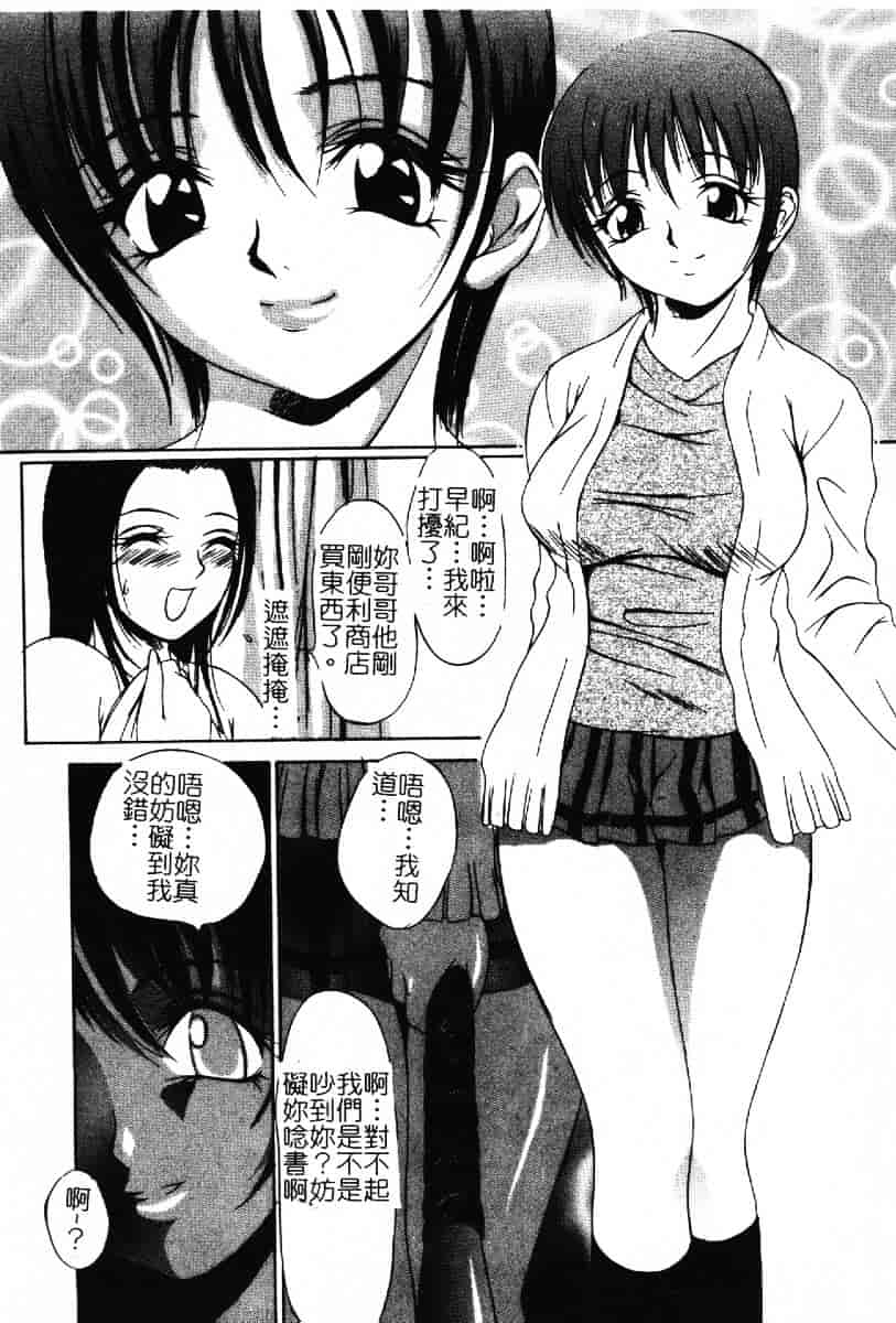 汉化版-[さいこ] 露出穴_第2集