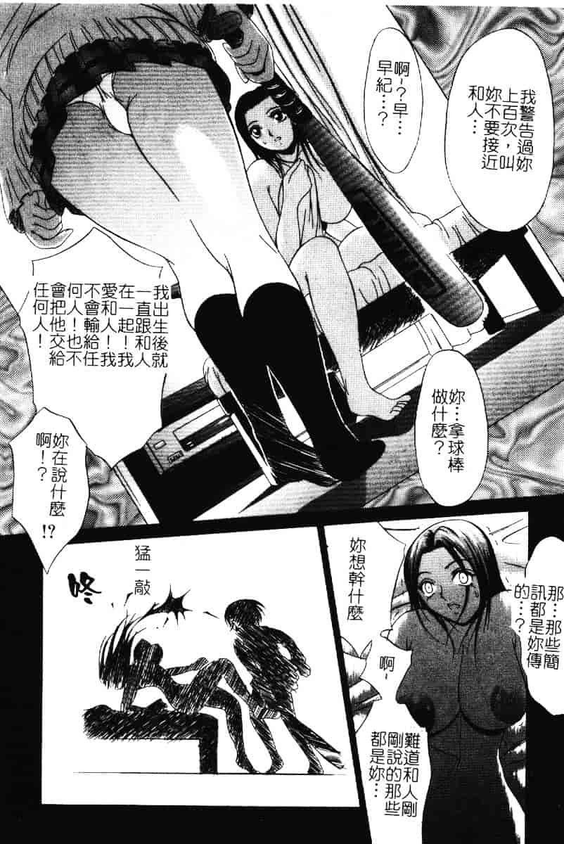 汉化版-[さいこ] 露出穴_第2集
