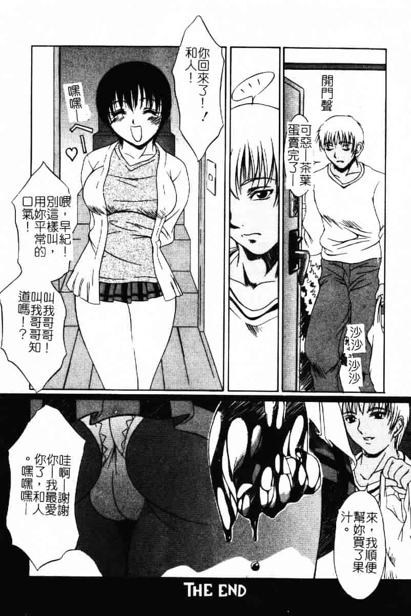 汉化版-[さいこ] 露出穴_第2集