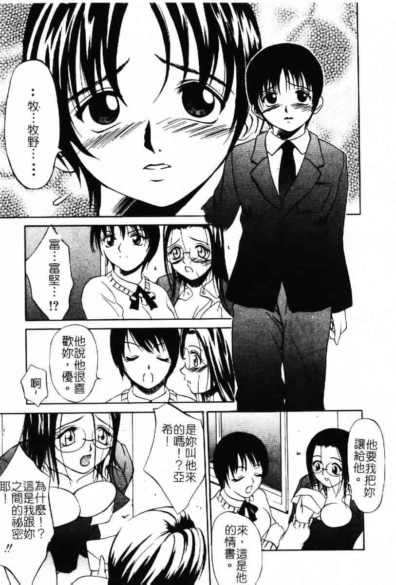 汉化版-[さいこ] 露出穴_第2集