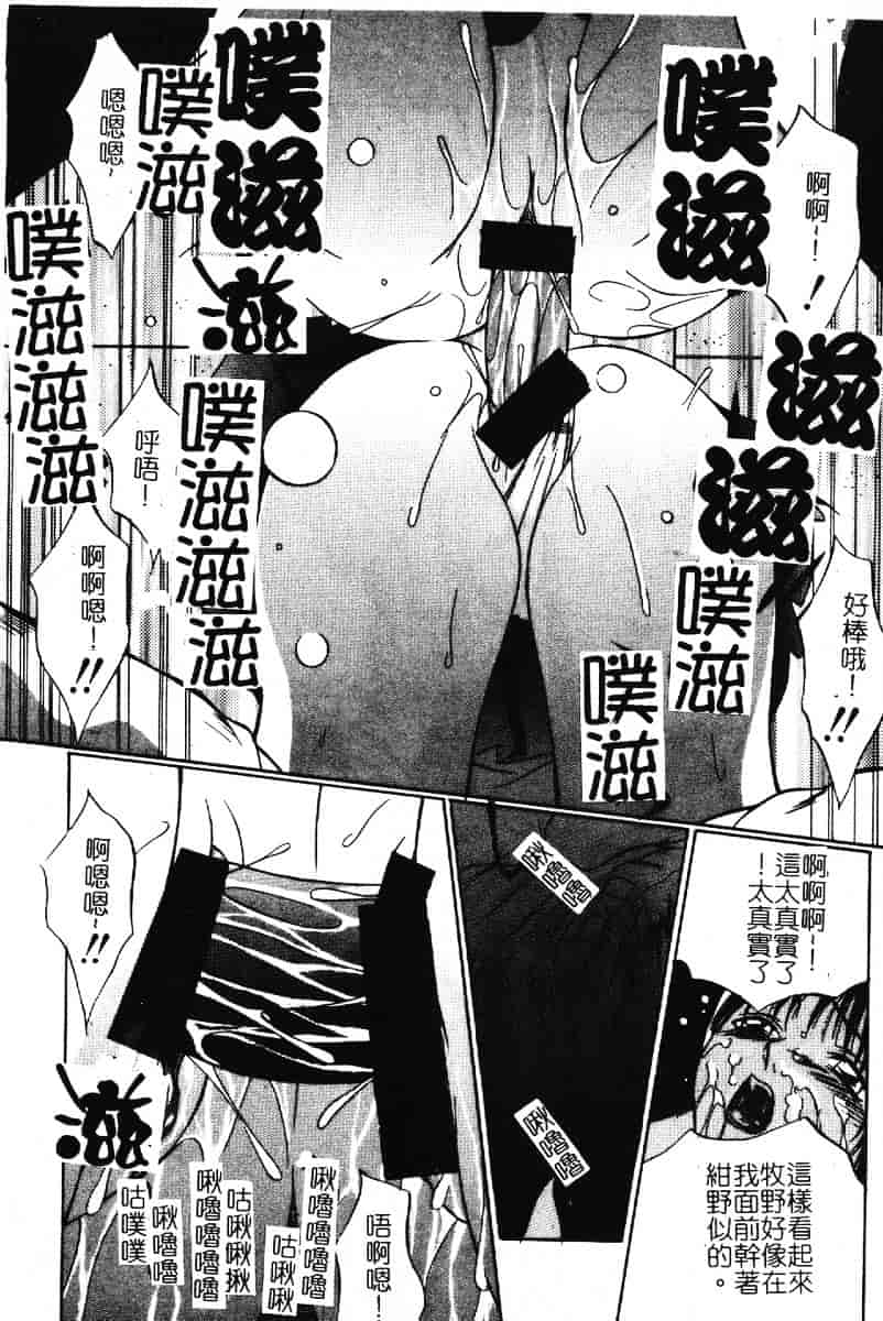 汉化版-[さいこ] 露出穴_第2集