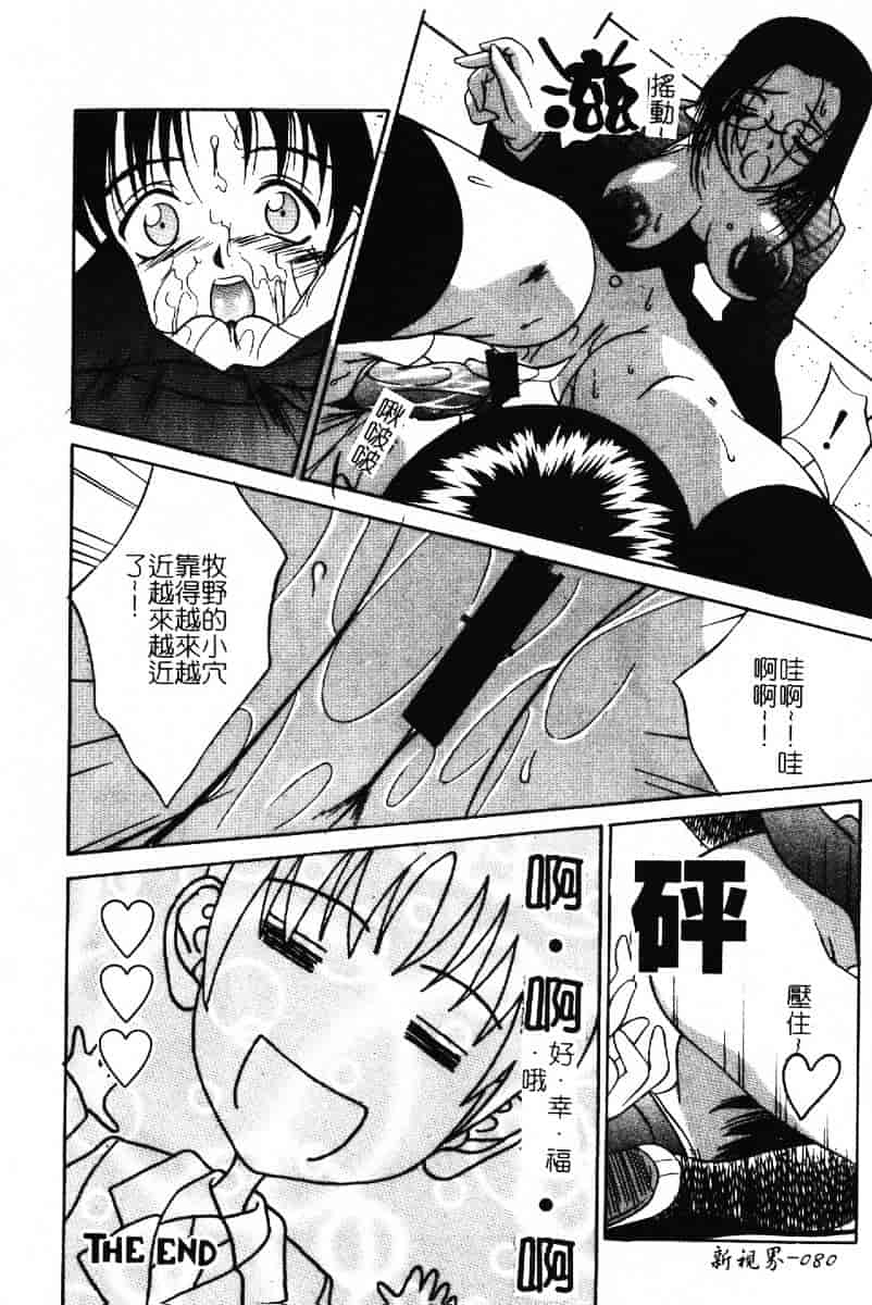 汉化版-[さいこ] 露出穴_第2集