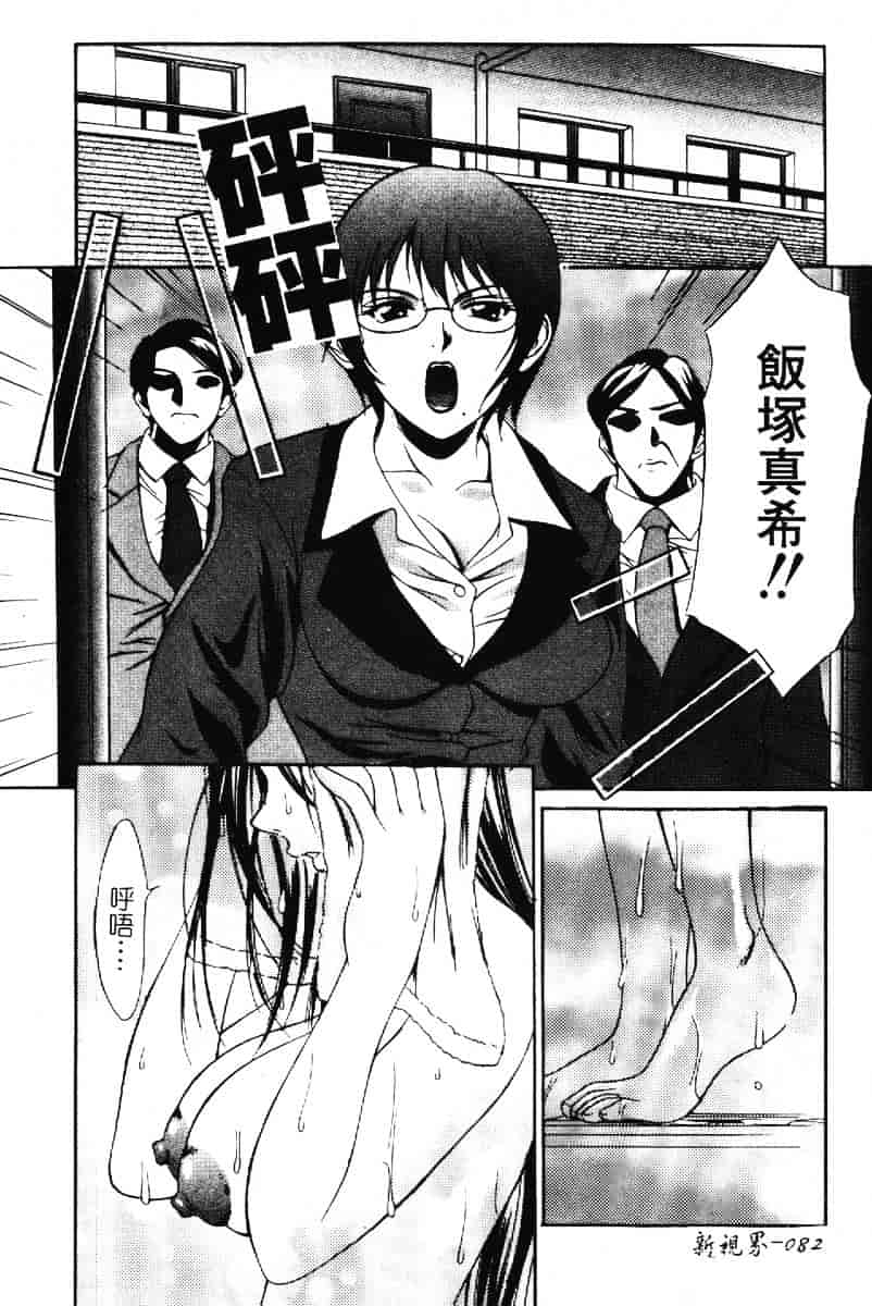 汉化版-[さいこ] 露出穴_第3集