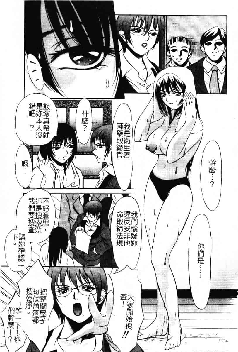 汉化版-[さいこ] 露出穴_第3集