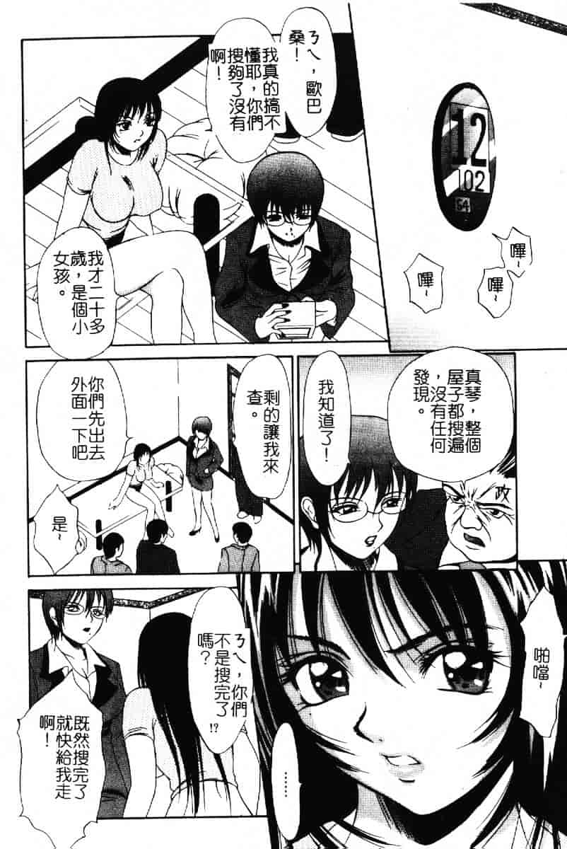 汉化版-[さいこ] 露出穴_第3集