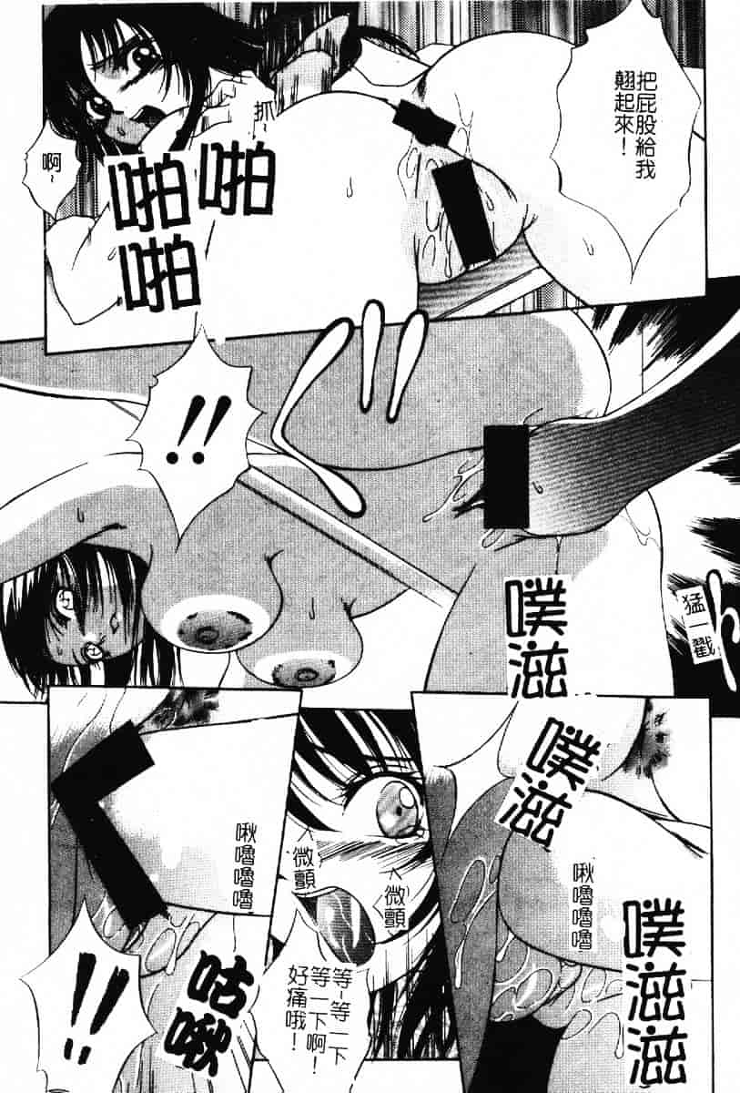 汉化版-[さいこ] 露出穴_第3集