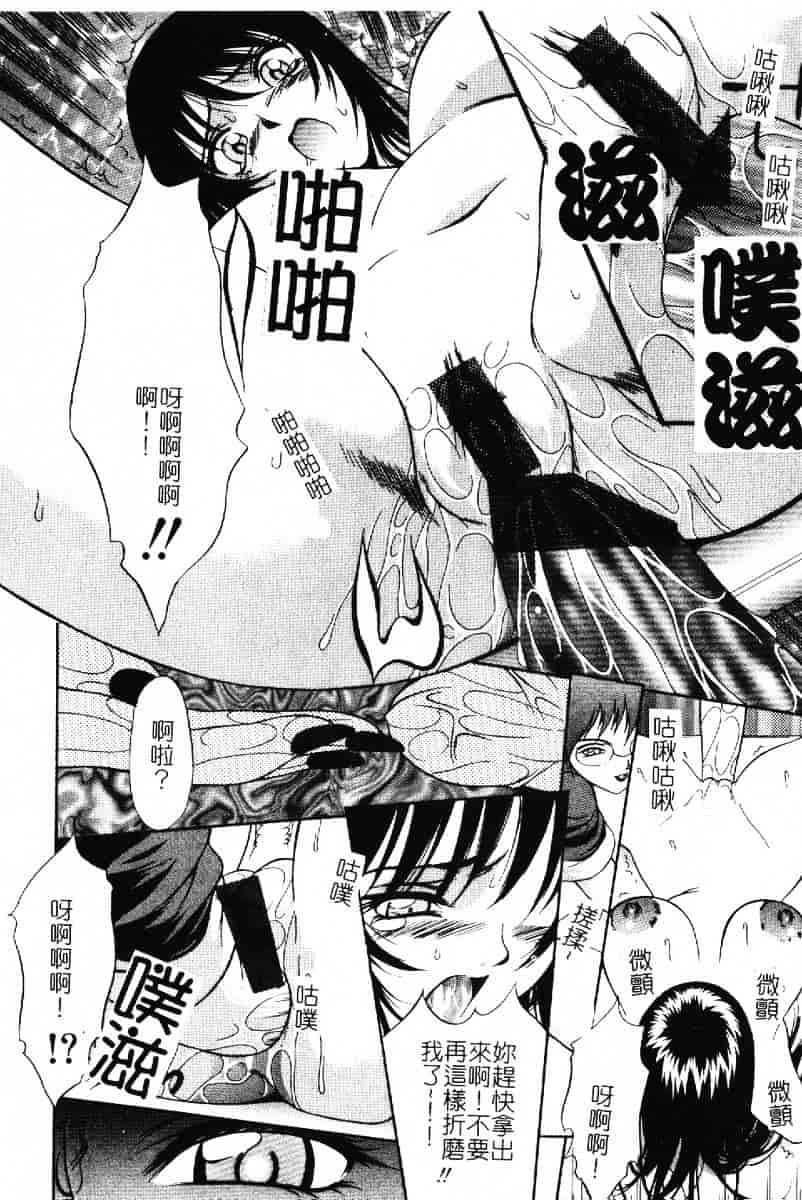 汉化版-[さいこ] 露出穴_第3集