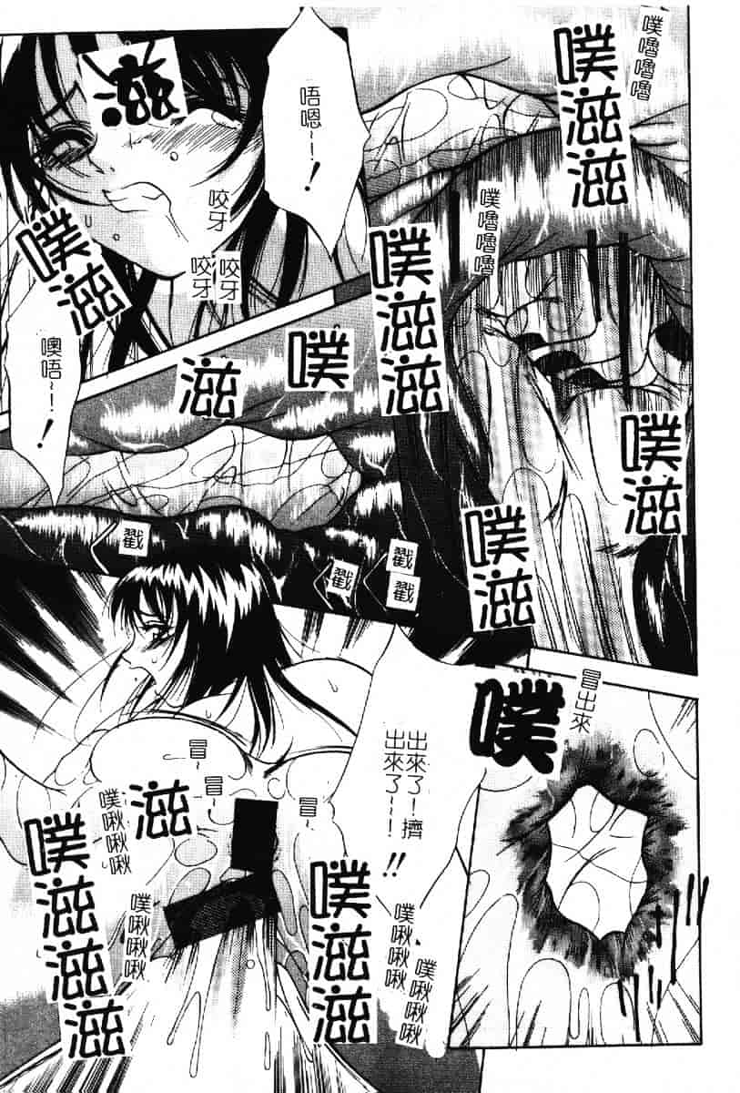 汉化版-[さいこ] 露出穴_第3集