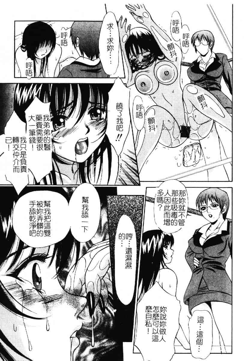 汉化版-[さいこ] 露出穴_第3集