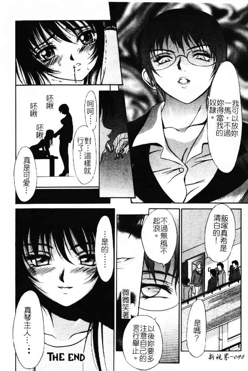 汉化版-[さいこ] 露出穴_第3集