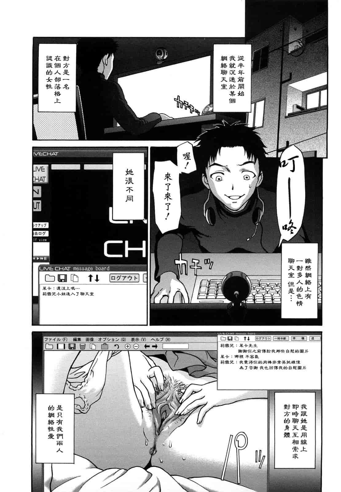 汉化版-[さいだ一明] くいこみゅニケーション_第3集