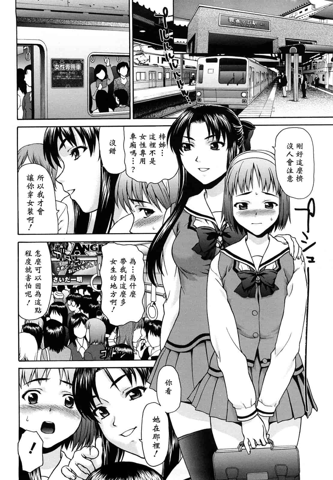 汉化版-[さいだ一明] くいこみゅニケーション_第1集