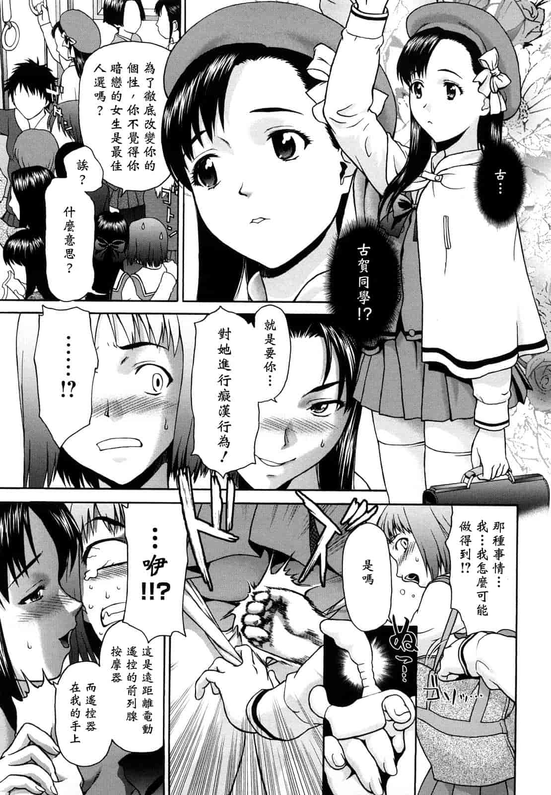 汉化版-[さいだ一明] くいこみゅニケーション_第1集