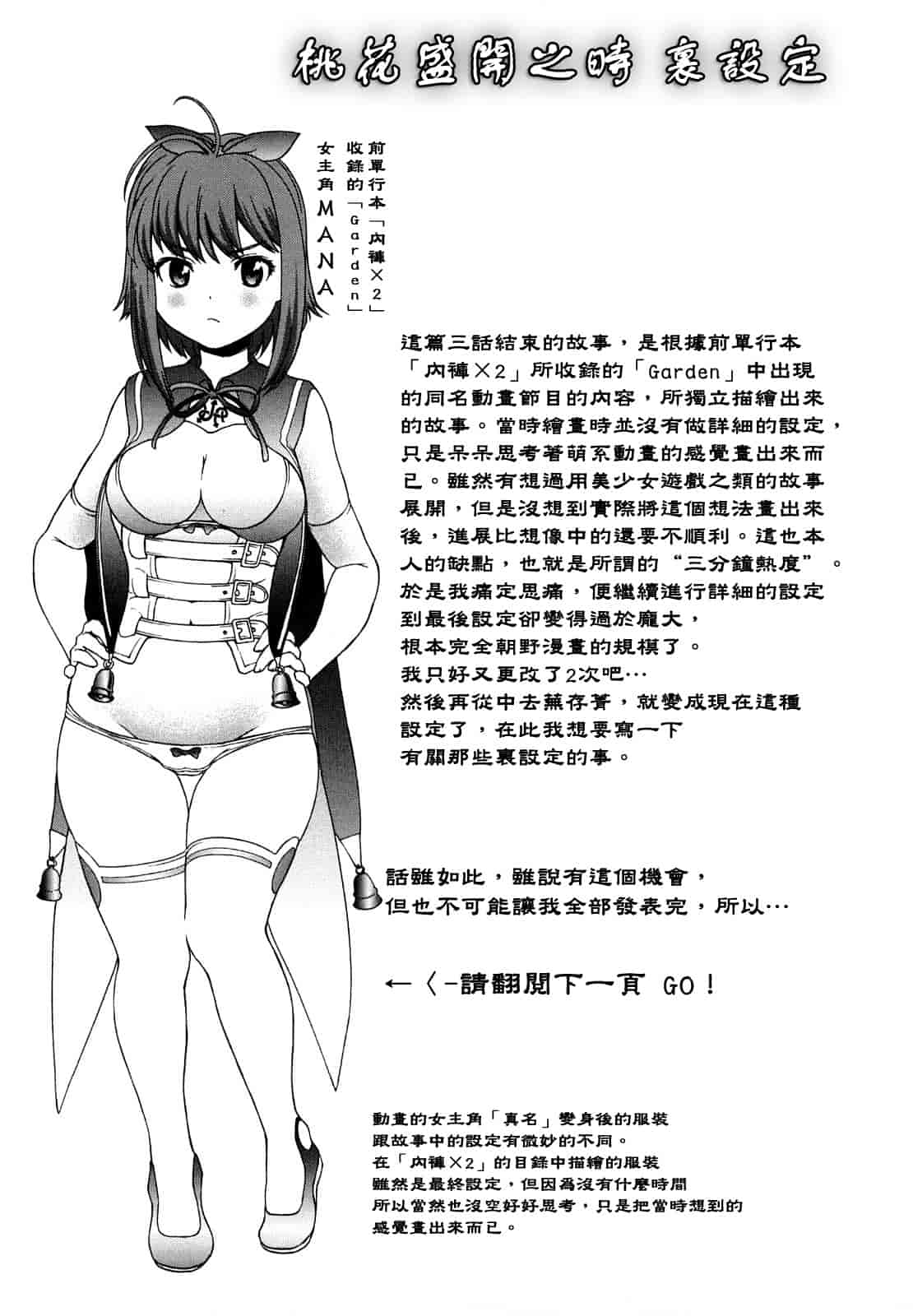 汉化版-[さいだ一明] くいこみゅニケーション_第4集