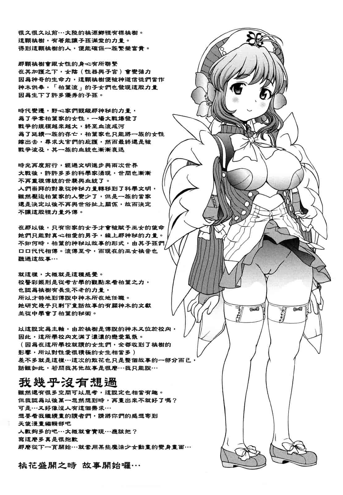 汉化版-[さいだ一明] くいこみゅニケーション_第4集