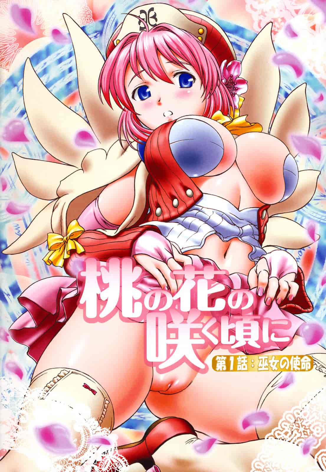 汉化版-[さいだ一明] くいこみゅニケーション_第4集