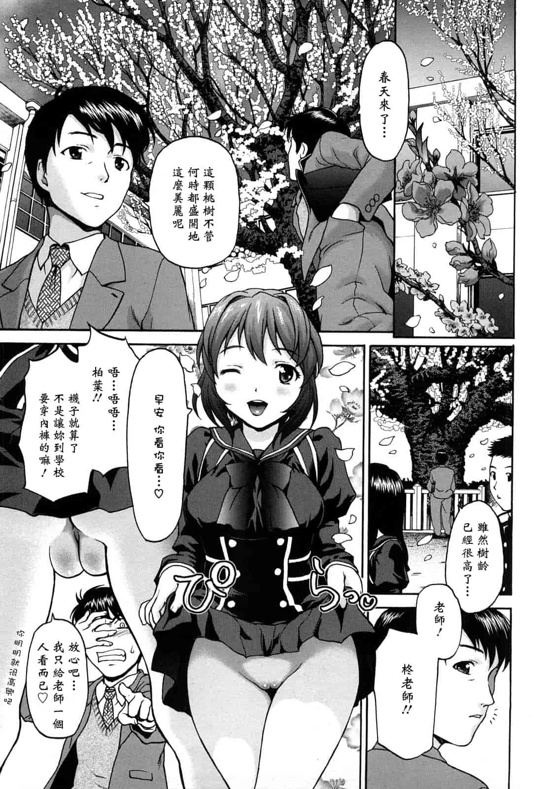 汉化版-[さいだ一明] くいこみゅニケーション_第4集