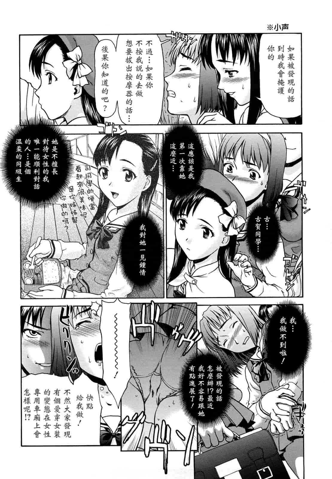 汉化版-[さいだ一明] くいこみゅニケーション_第1集