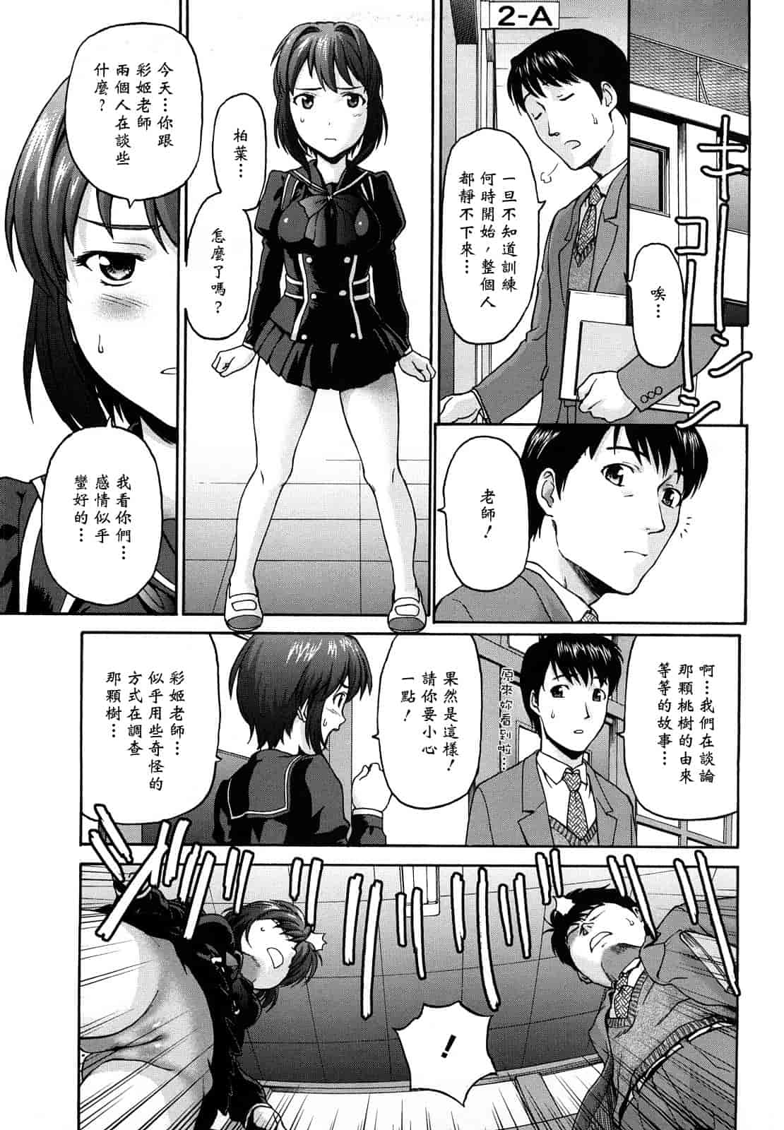 汉化版-[さいだ一明] くいこみゅニケーション_第4集