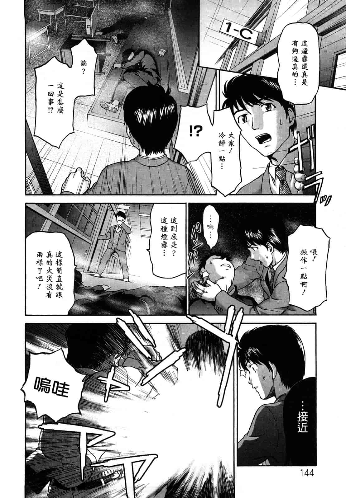 汉化版-[さいだ一明] くいこみゅニケーション_第4集
