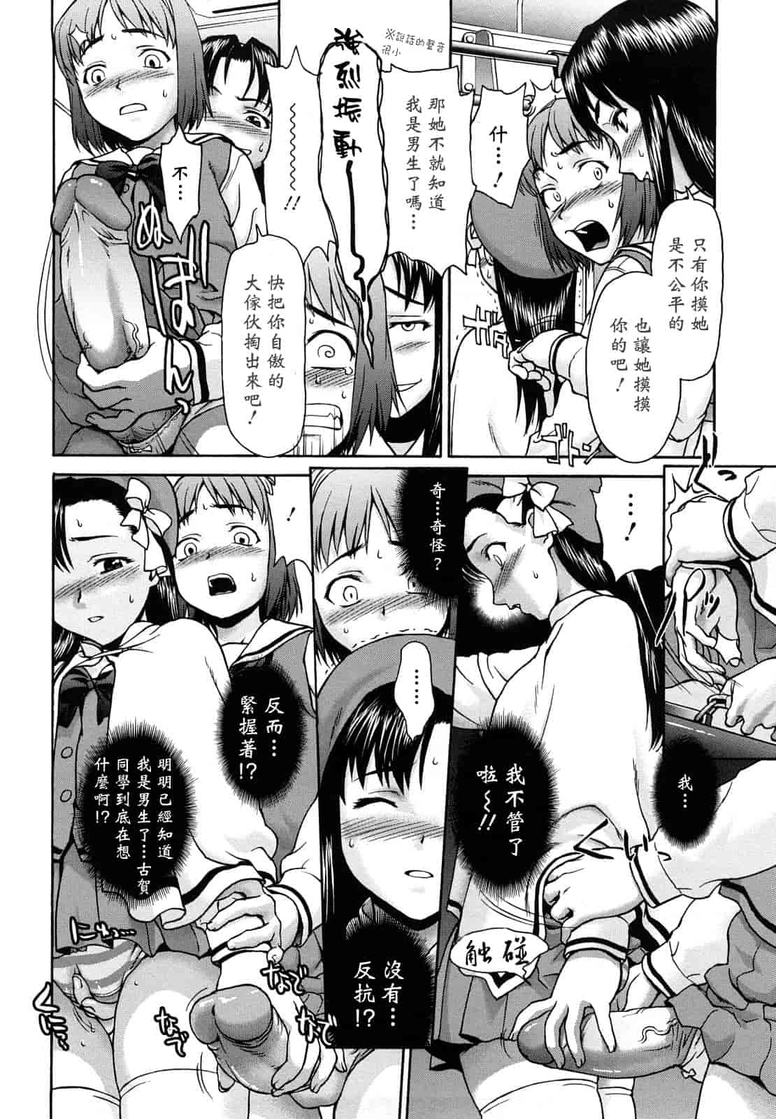 汉化版-[さいだ一明] くいこみゅニケーション_第1集