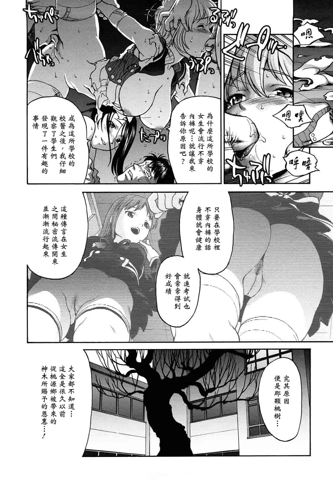 汉化版-[さいだ一明] くいこみゅニケーション_第5集