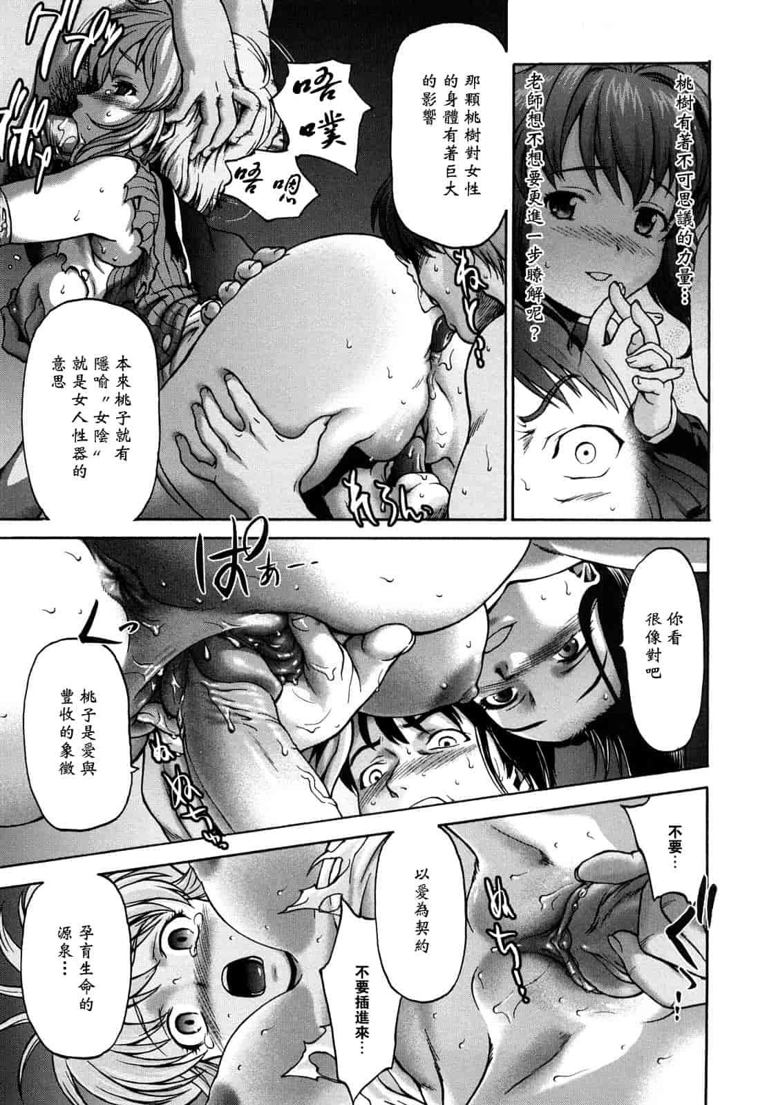汉化版-[さいだ一明] くいこみゅニケーション_第5集