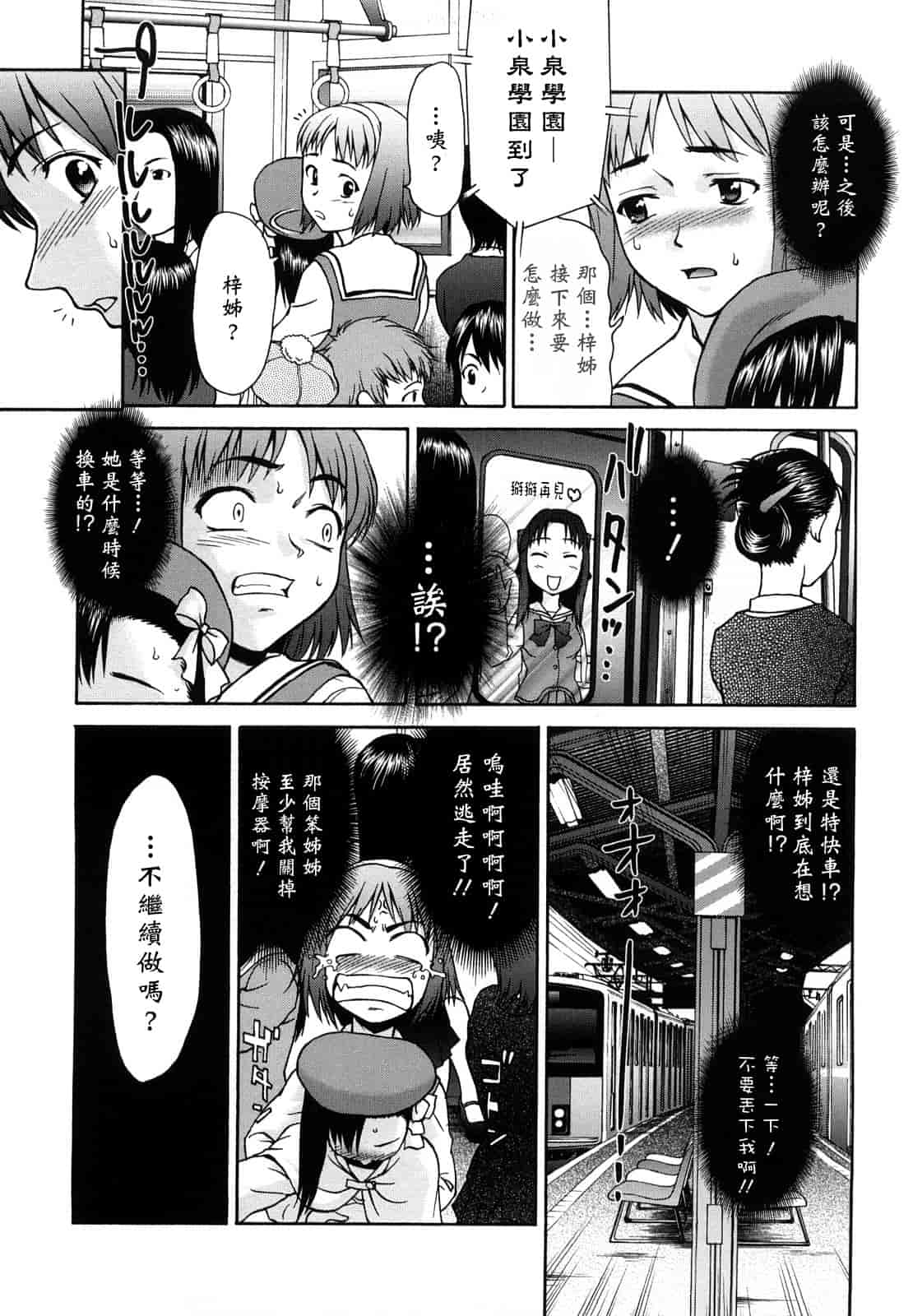 汉化版-[さいだ一明] くいこみゅニケーション_第1集