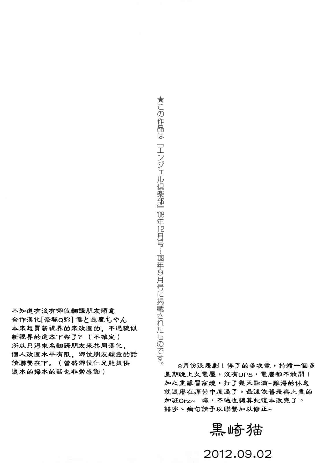 汉化版-[さいだ一明] くいこみゅニケーション_第5集