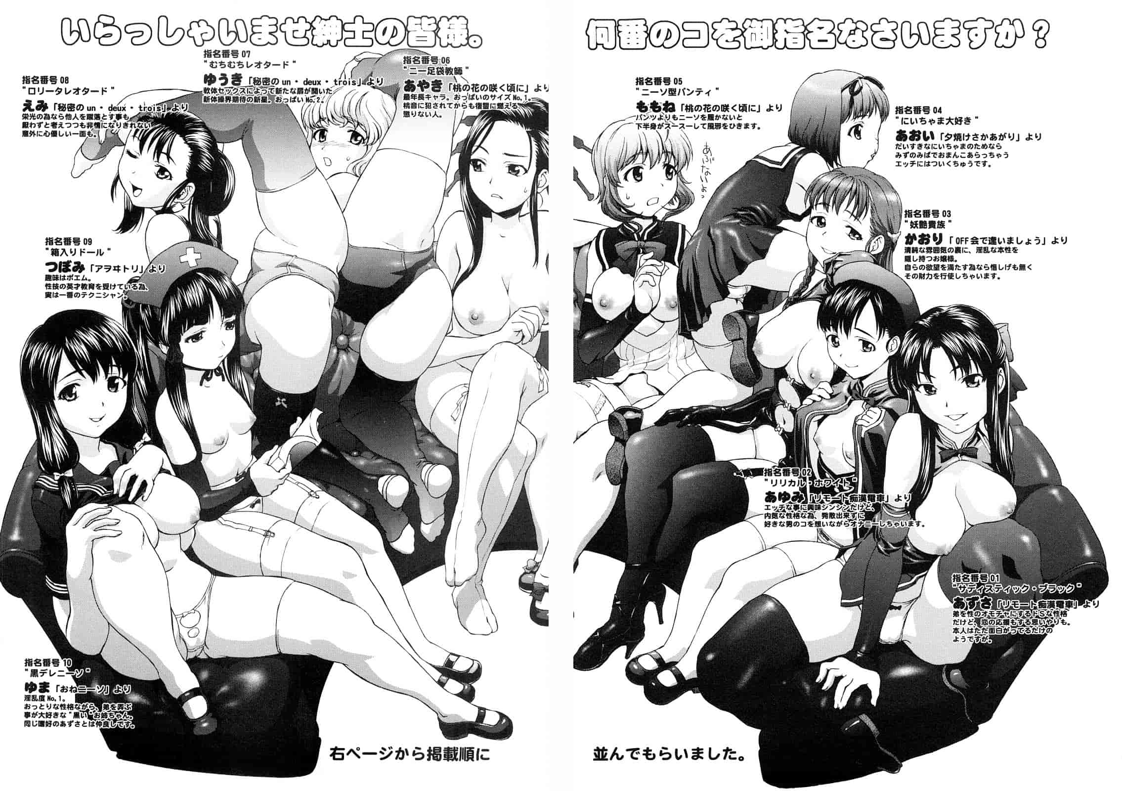 汉化版-[さいだ一明] くいこみゅニケーション_第5集