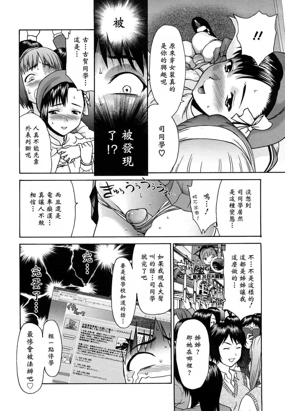 汉化版-[さいだ一明] くいこみゅニケーション_第1集