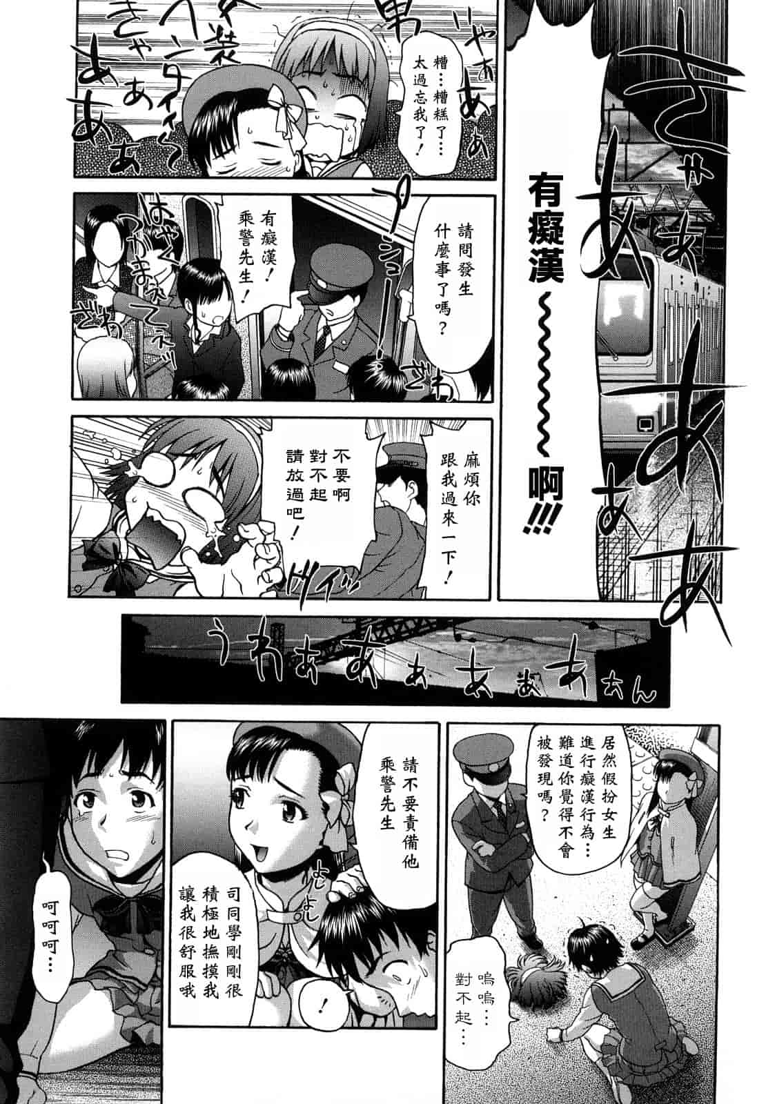 汉化版-[さいだ一明] くいこみゅニケーション_第1集