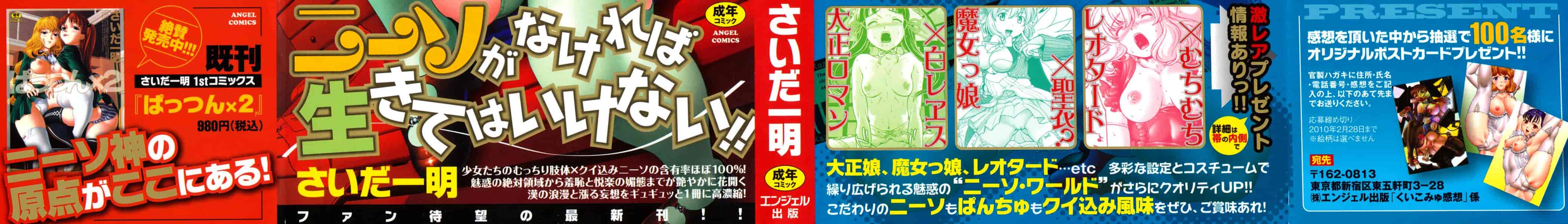 汉化版-[さいだ一明] くいこみゅニケーション_第1集