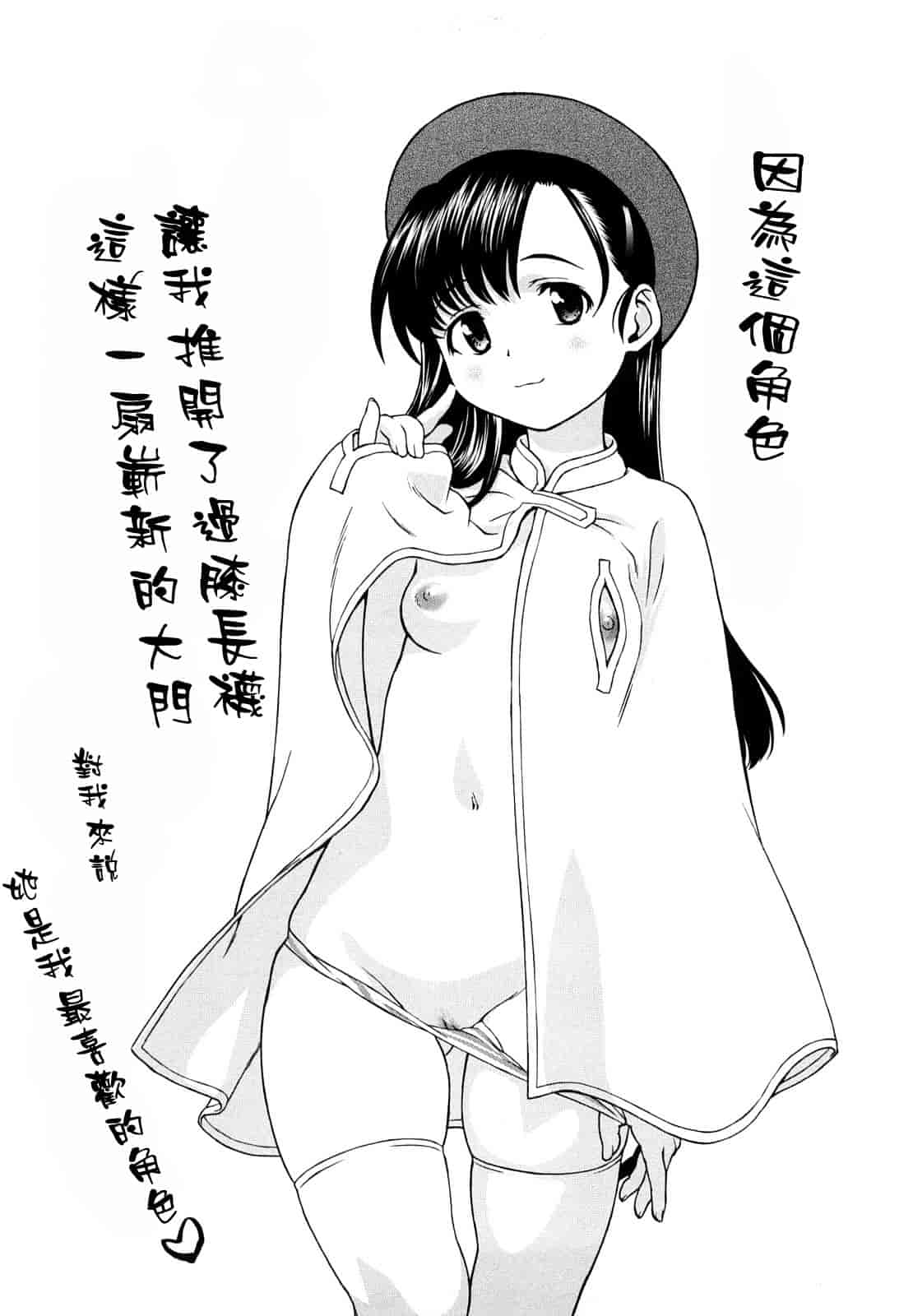 汉化版-[さいだ一明] くいこみゅニケーション_第1集