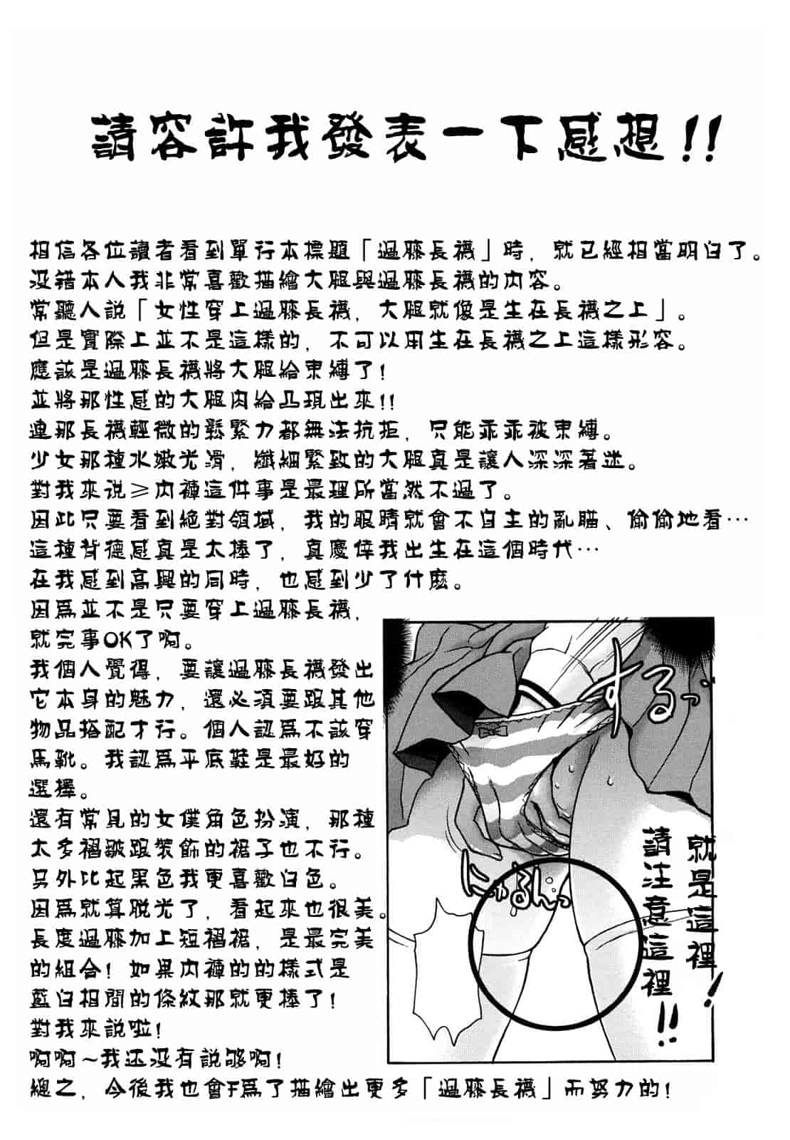 汉化版-[さいだ一明] くいこみゅニケーション_第1集