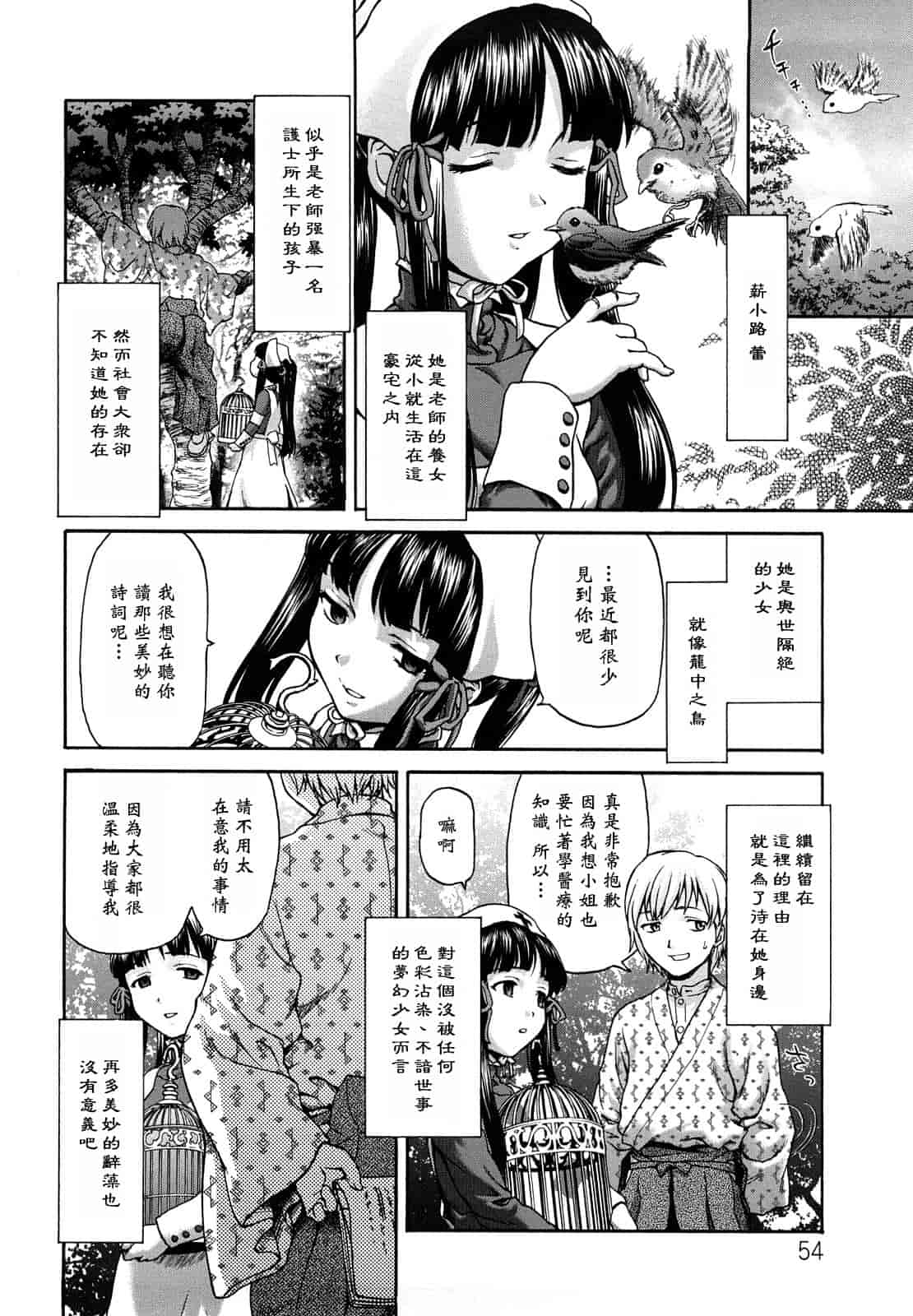 汉化版-[さいだ一明] くいこみゅニケーション_第2集