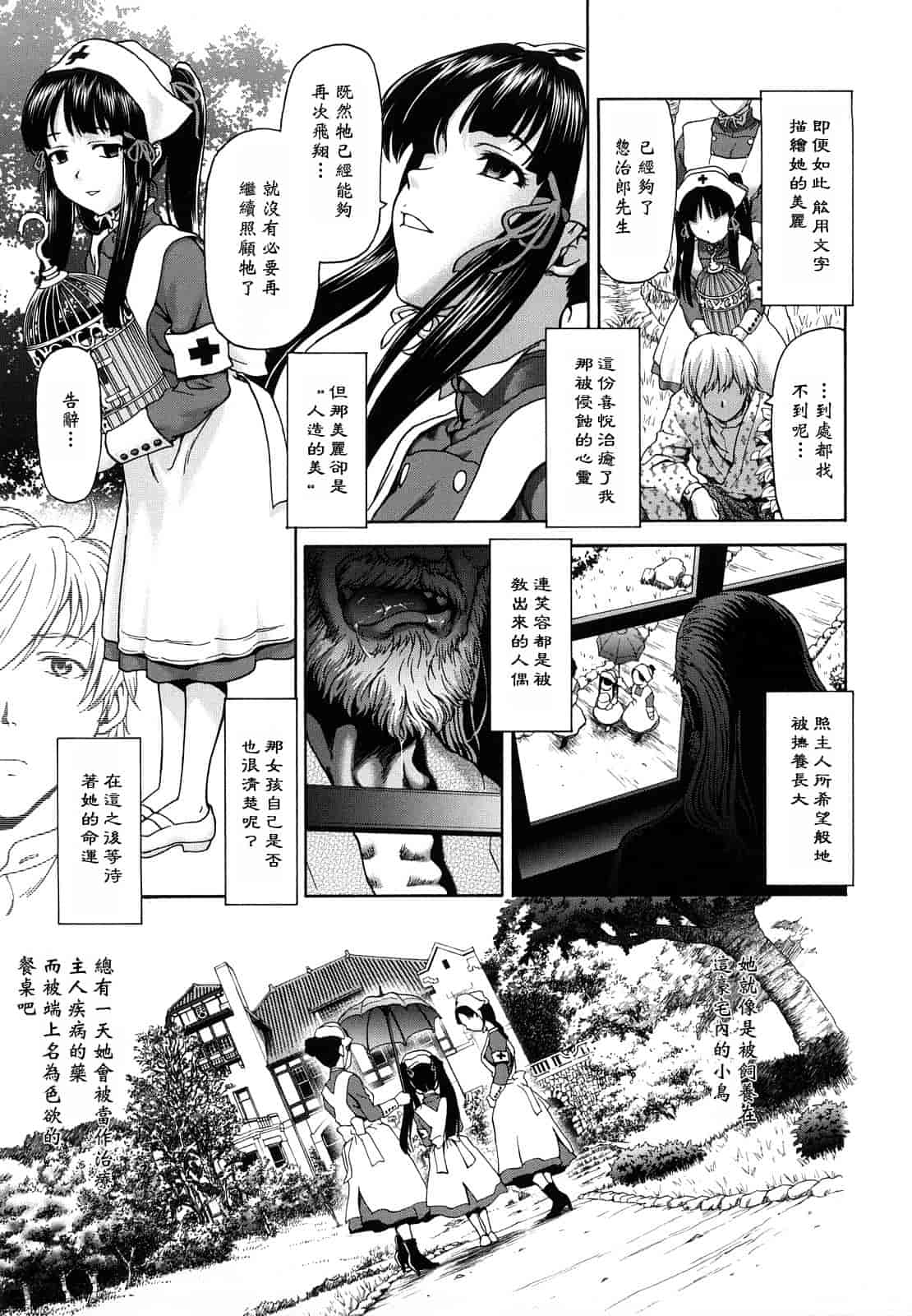 汉化版-[さいだ一明] くいこみゅニケーション_第2集