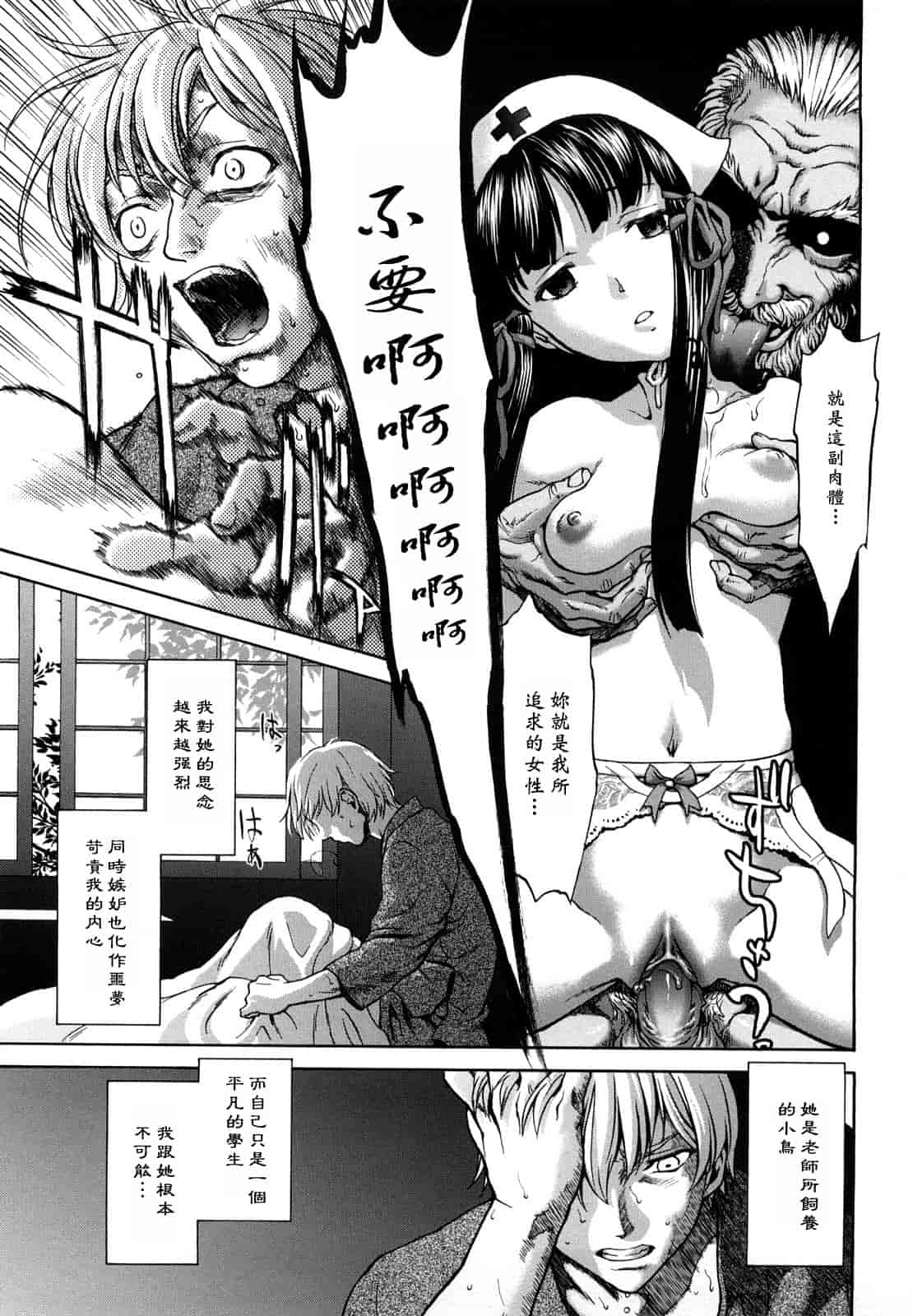 汉化版-[さいだ一明] くいこみゅニケーション_第2集