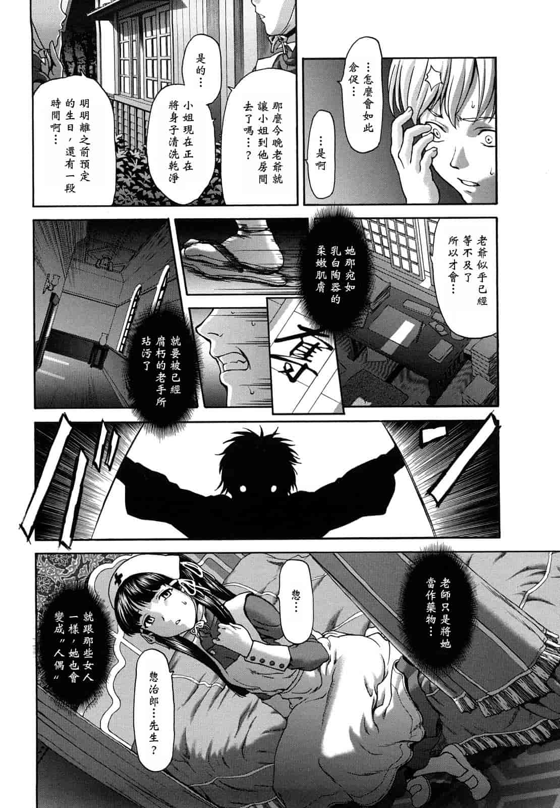 汉化版-[さいだ一明] くいこみゅニケーション_第2集