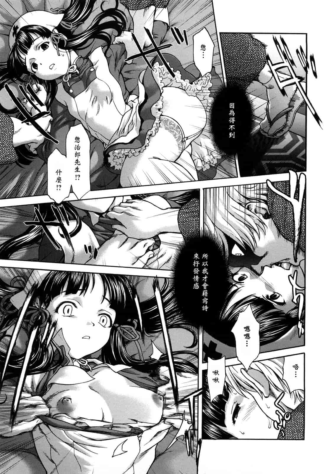 汉化版-[さいだ一明] くいこみゅニケーション_第2集