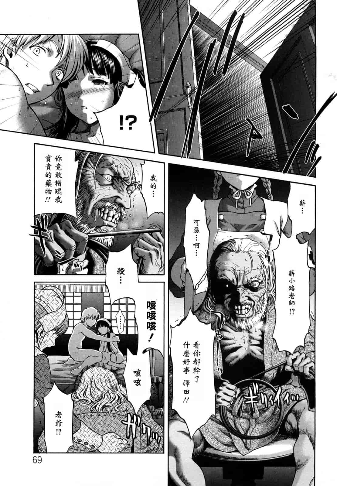汉化版-[さいだ一明] くいこみゅニケーション_第2集